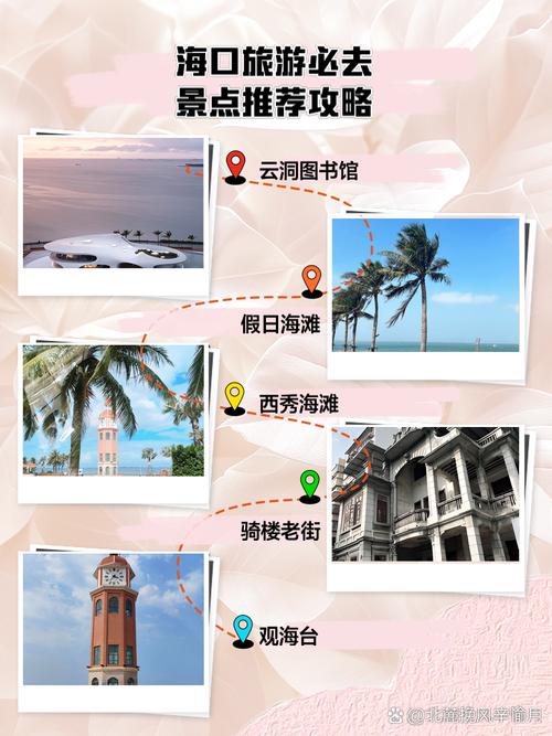 海南海口旅游景点攻略