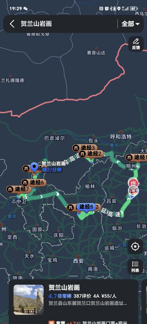 太原到成都自驾游攻略