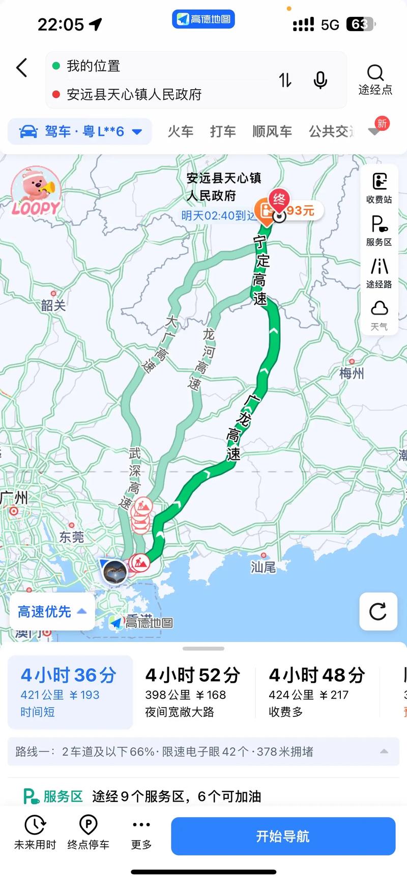 深圳到武汉自驾游攻略