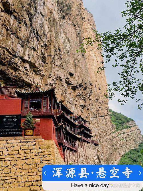 天津到大同自驾游攻略