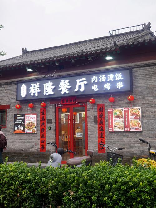 阜新大雁美食城电话