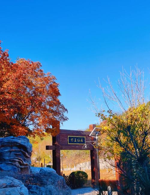 北宫国家森林公园攻略