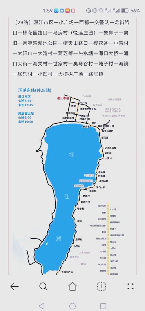 重庆抚仙湖自驾游攻略