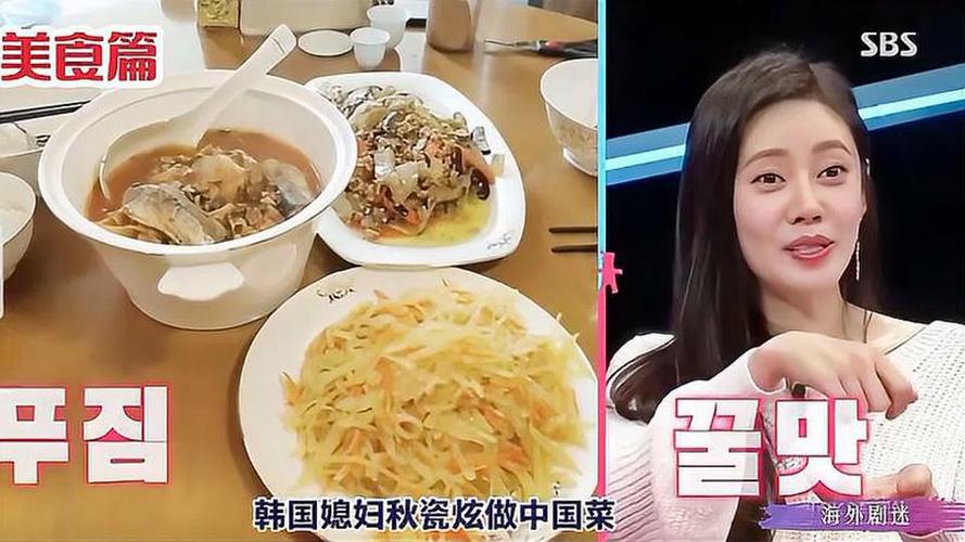 韩国艺人吃中国美食