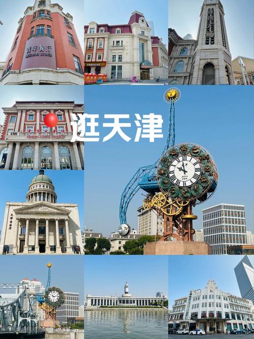 天津旅游景点最多的区