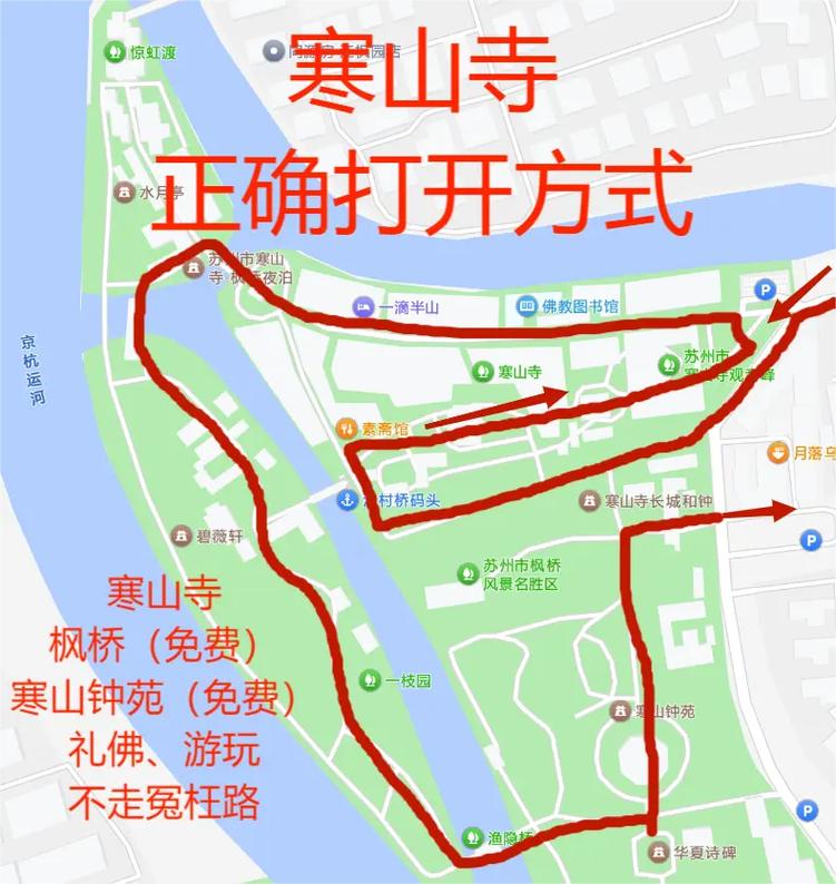 苏州寒山寺一日游攻略