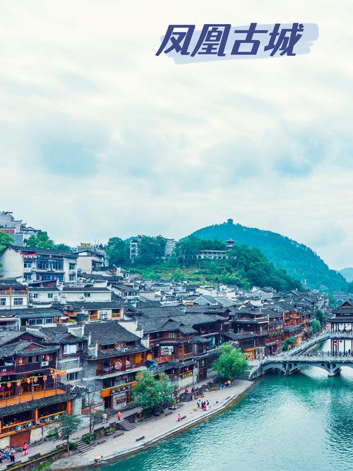 湖南旅游景点凤凰古城