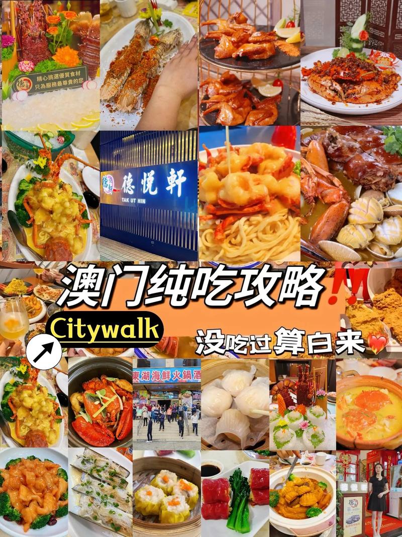 澳门老城区美食攻略