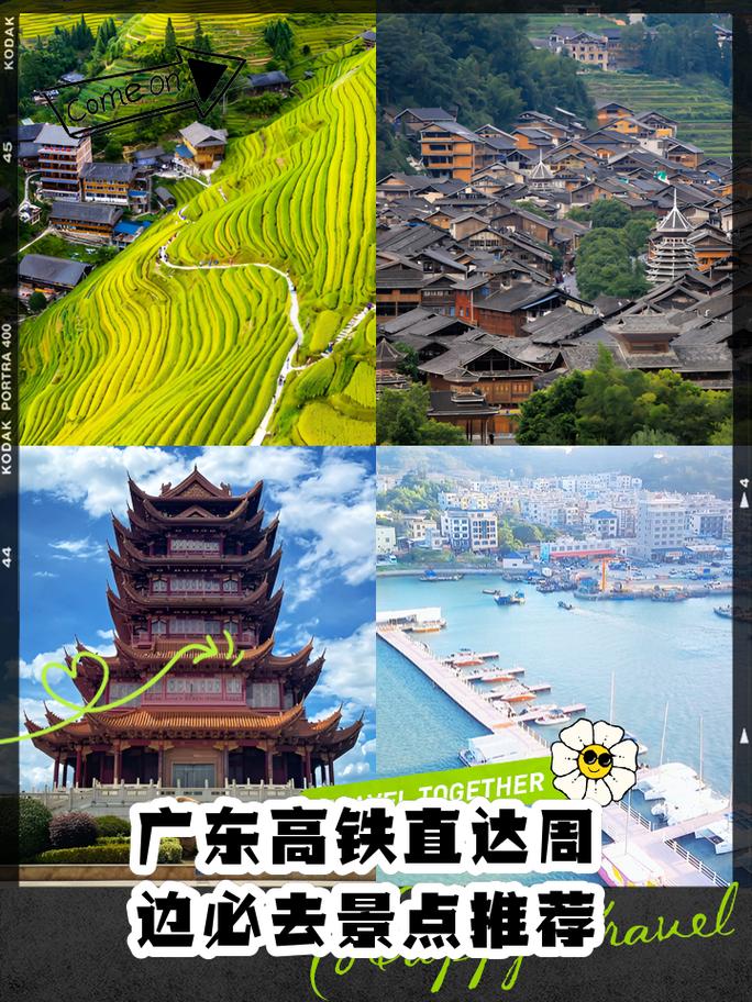广东周围省份旅游景点