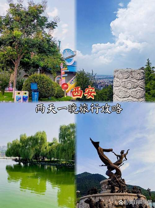 西安2日游自由行攻略