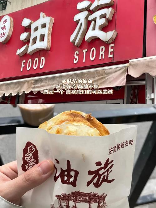 济南宽厚里美食清单