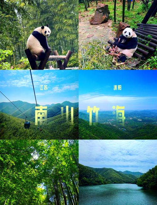 溧阳南山竹海游玩攻略