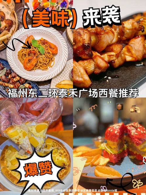 东二环泰禾美食推荐