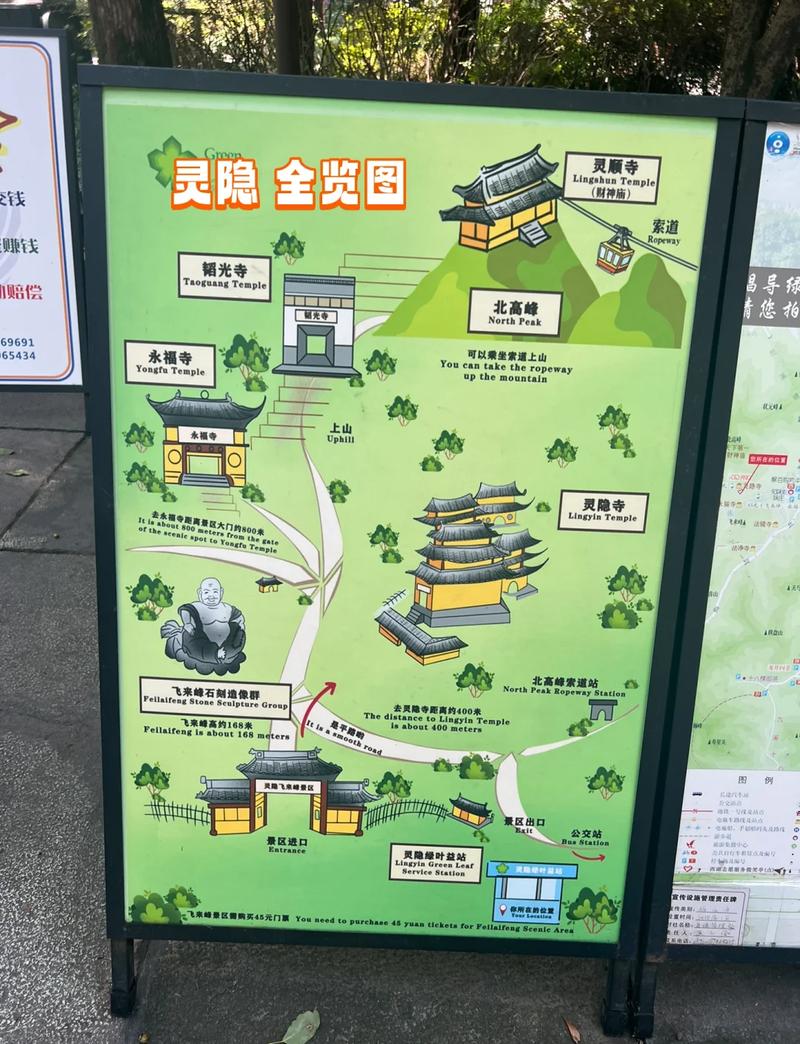 去杭州灵隐寺旅游攻略