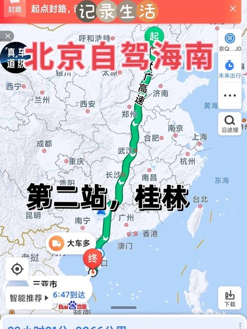 北京到桂林自驾游攻略