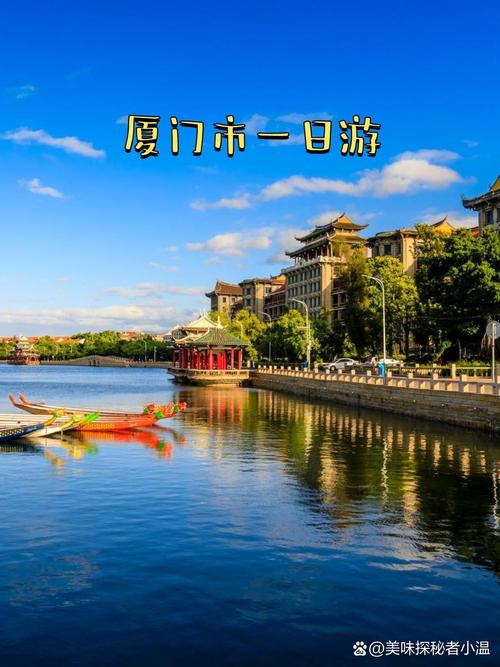 福建省厦门市旅游景点