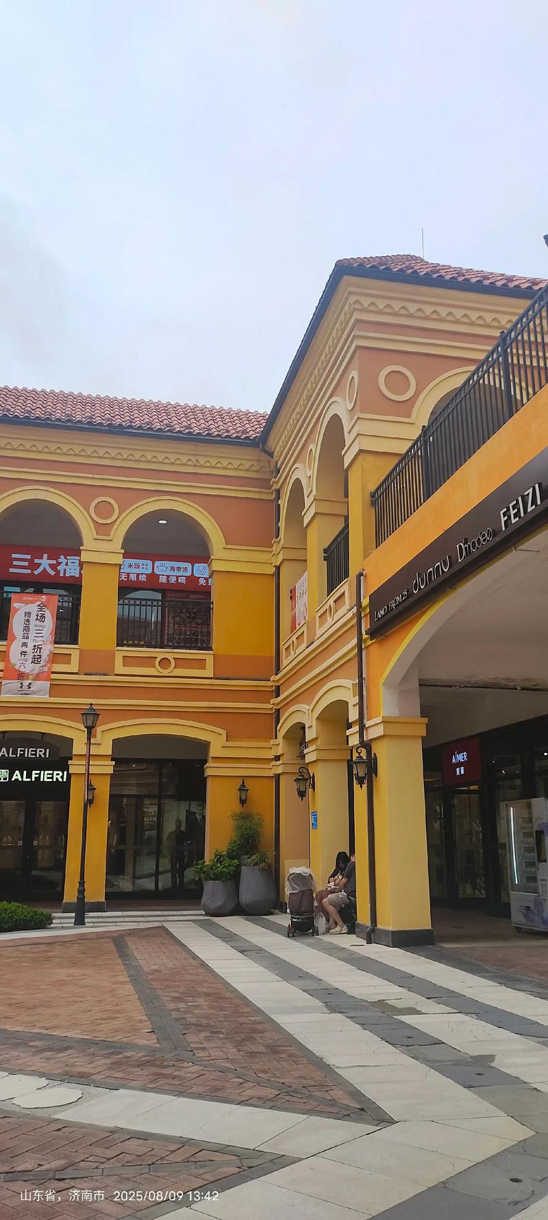 济南百联奥特莱斯攻略