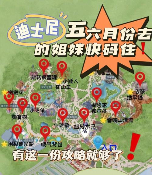 上海迪士尼攻略免排队