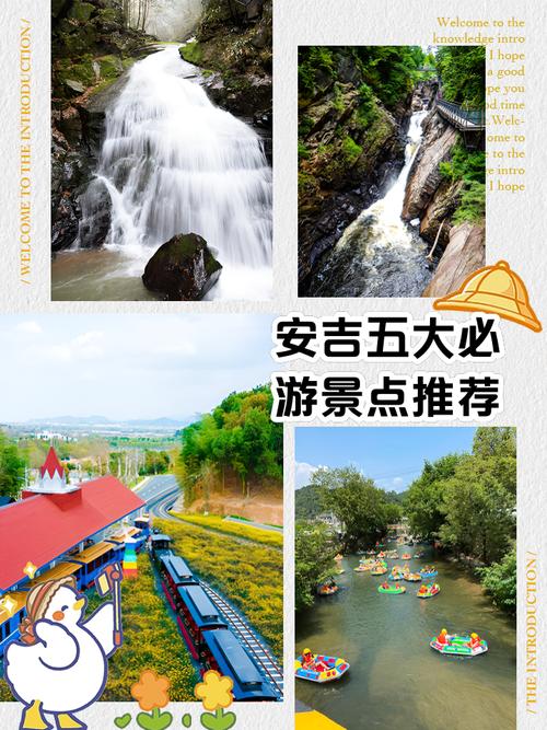 安吉旅游景点门票价格