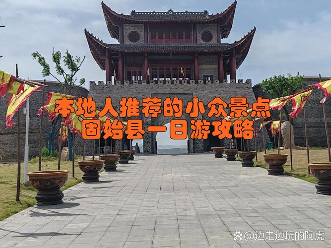 固始县旅游景点有哪些