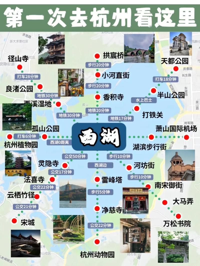 上海去杭州一日游攻略