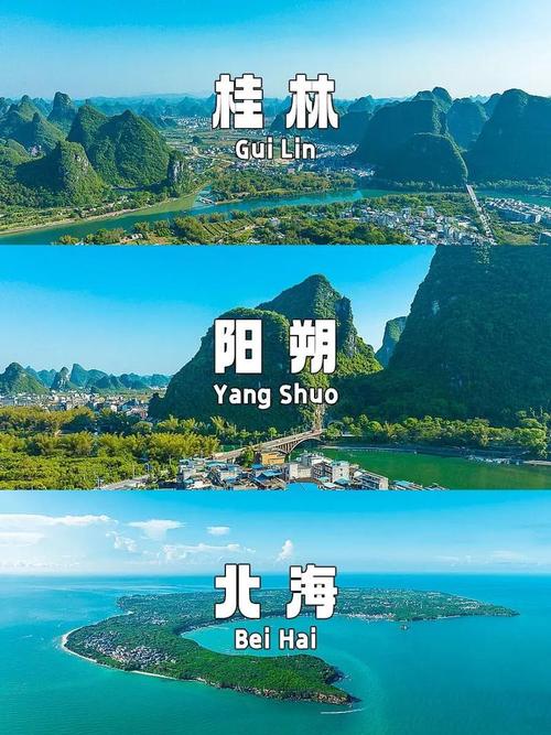 重庆自驾北海旅游攻略