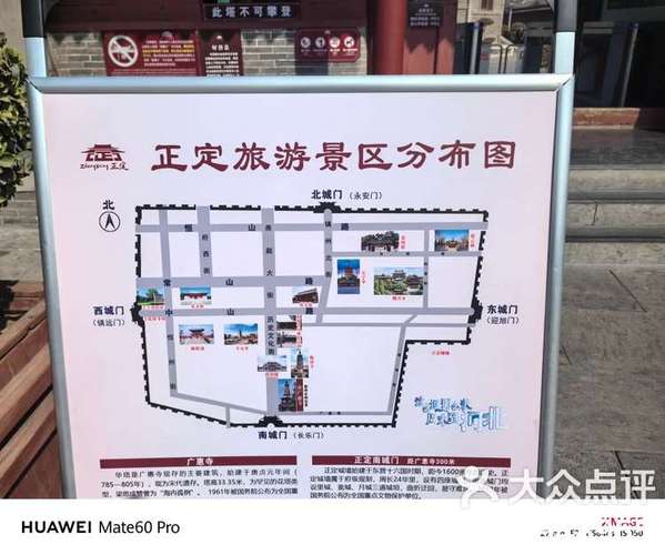 石家庄正定一日游攻略