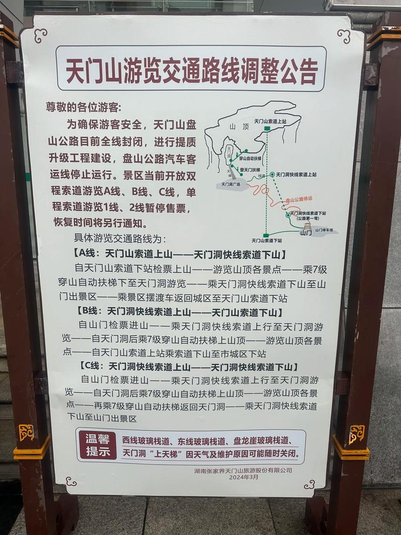 张家界自驾游攻略2天