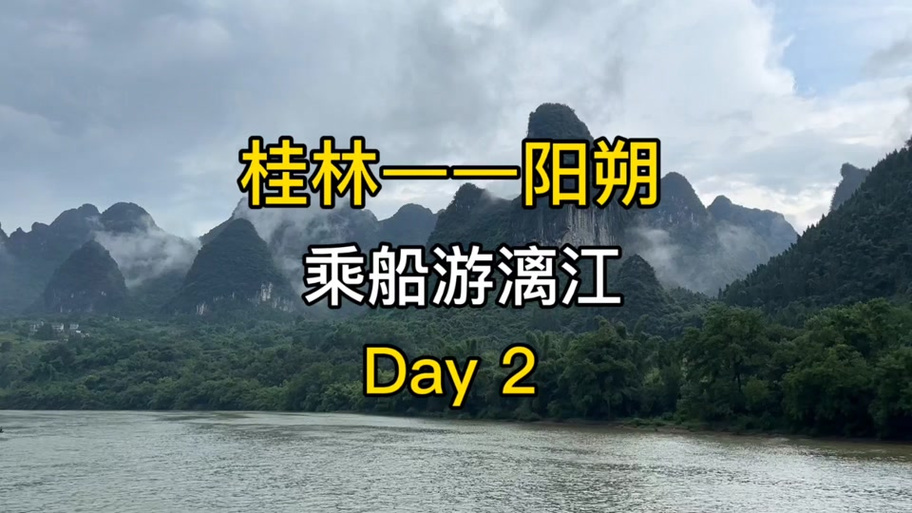 广州到桂林自驾游攻略