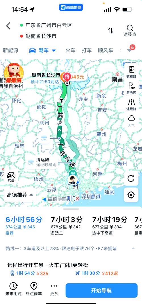 长沙到广州自驾游攻略