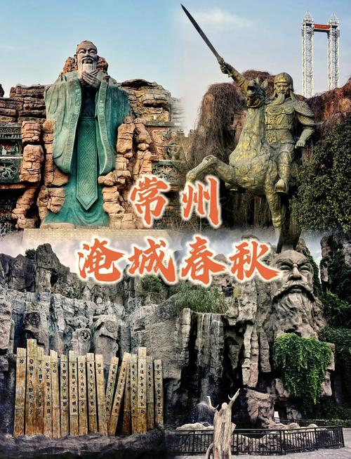 淹城春秋乐园游玩攻略