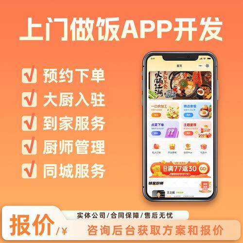 找附近美食的app