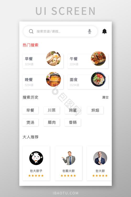 找附近美食的app