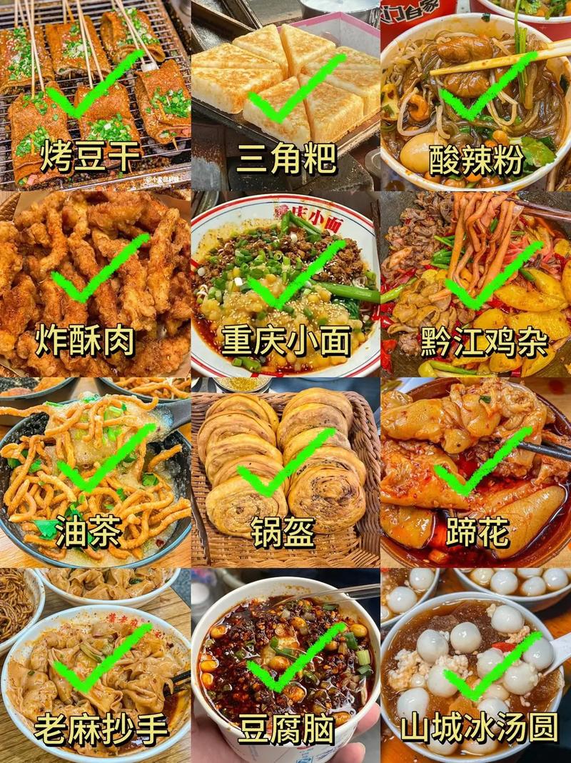 重庆长寿美食排行榜