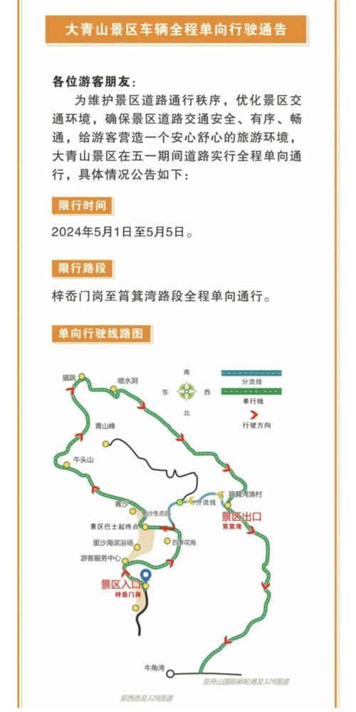 舟山朱家尖自驾游攻略