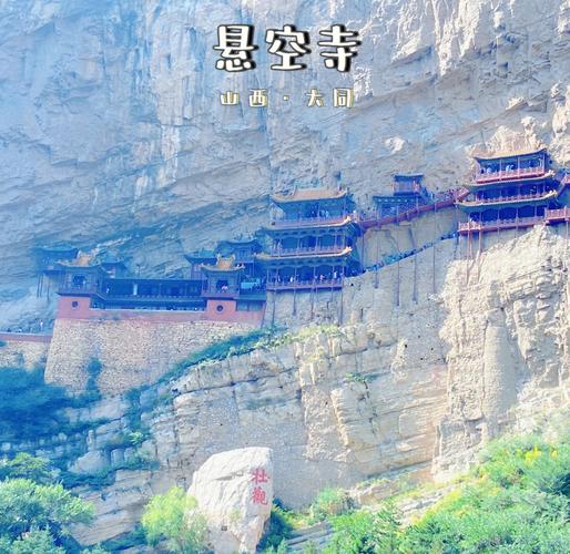 大同旅游攻略景点必去