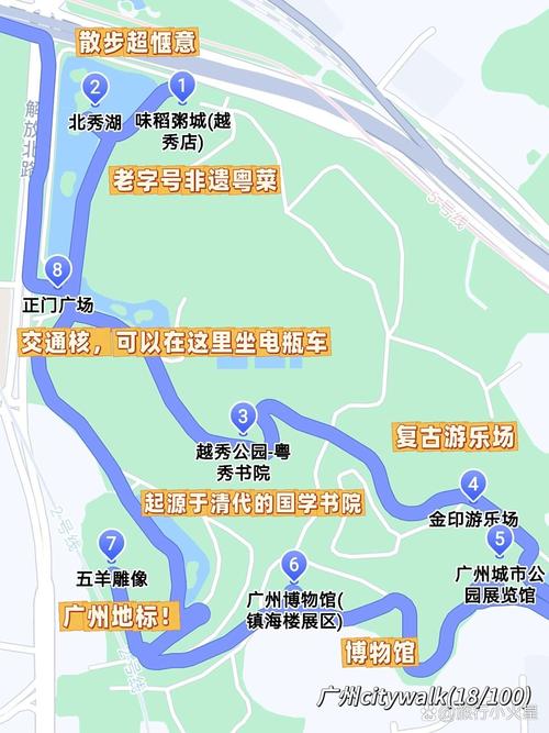 广州越秀公园游玩攻略