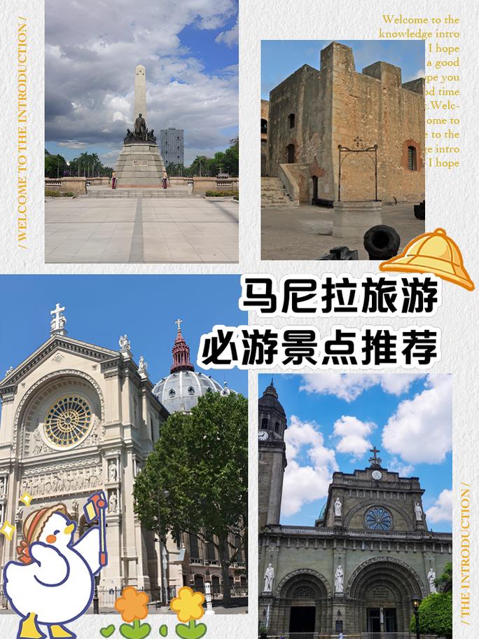 菲律宾马尼拉旅游攻略