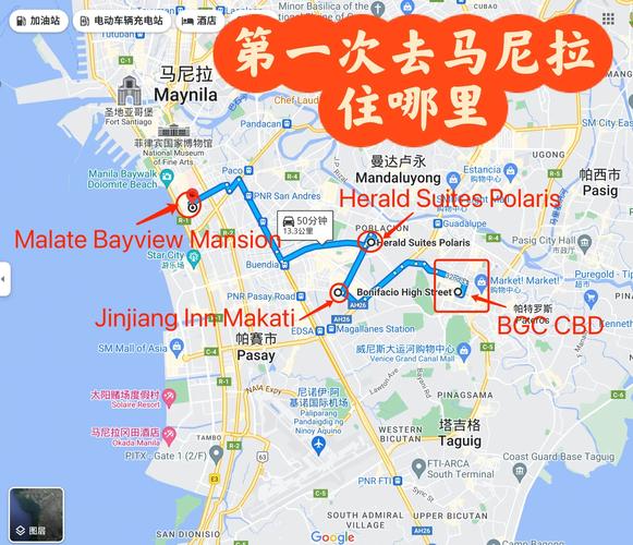 菲律宾马尼拉旅游攻略