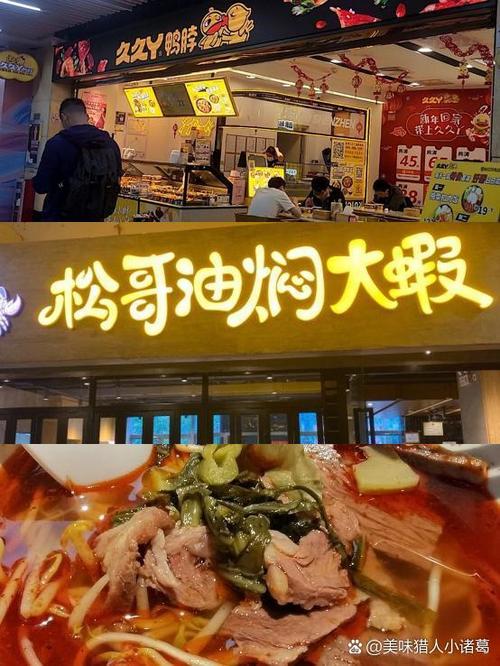 深圳连城新天地美食