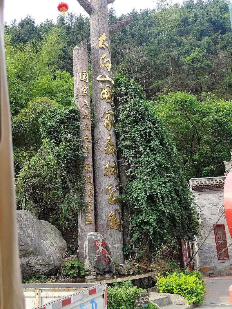 太白县有什么旅游景点