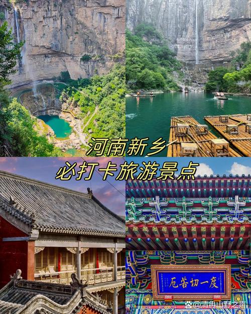 新乡旅游景点门票价格