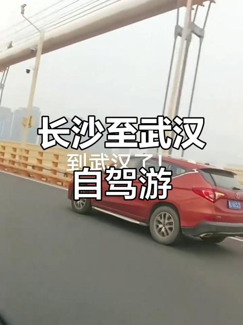 武汉到长沙自驾游攻略