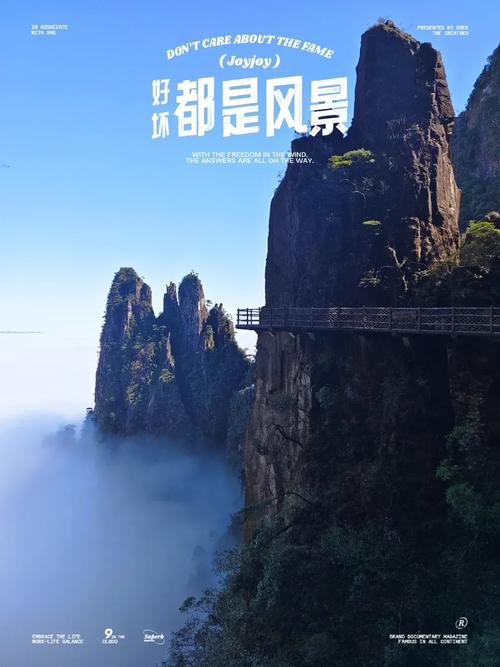 莽山国家森林公园攻略