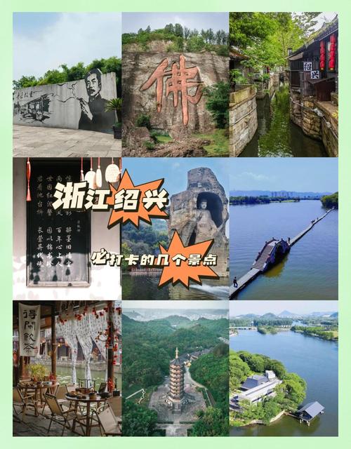 绍兴旅游景点门票价格