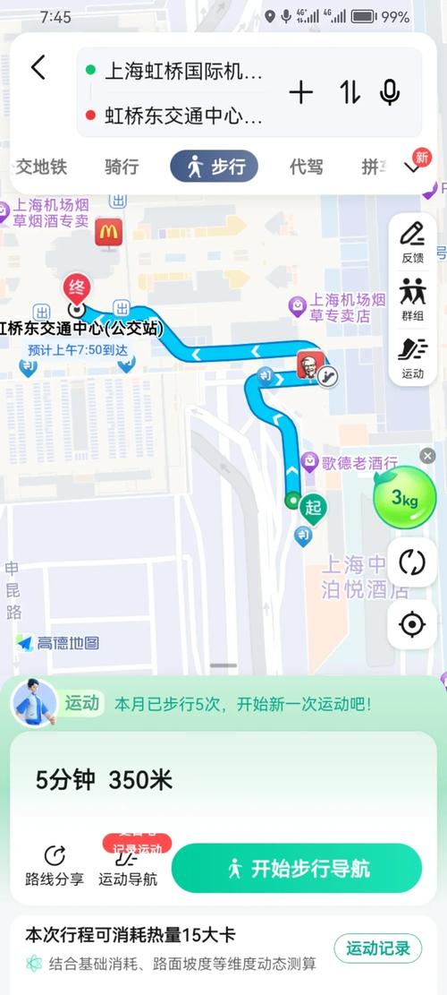 上海虹桥机场过夜攻略