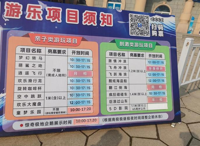 华夏文旅海洋公园攻略