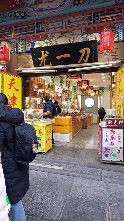 天津特色美食一条街