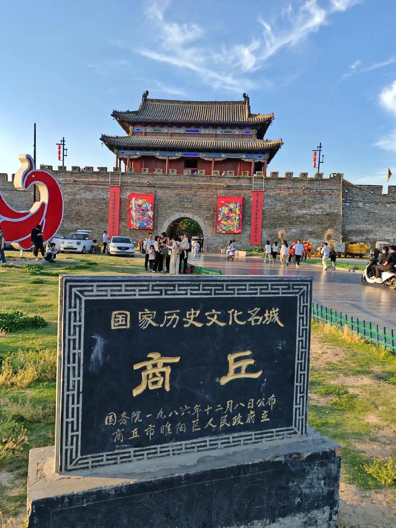 商丘5a旅游景点大全
