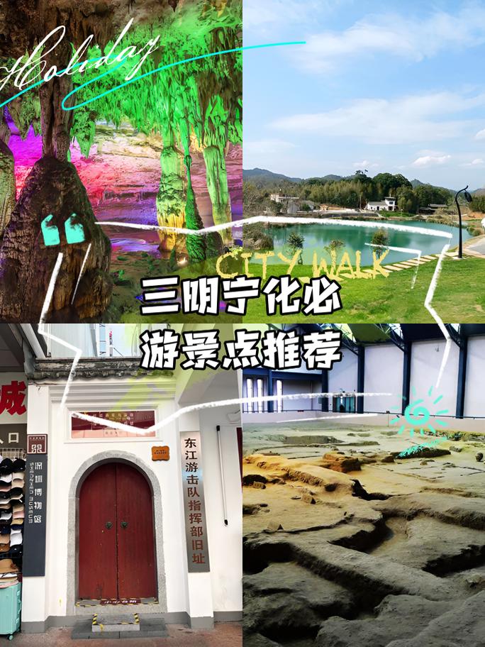 福建三明宁化旅游景点